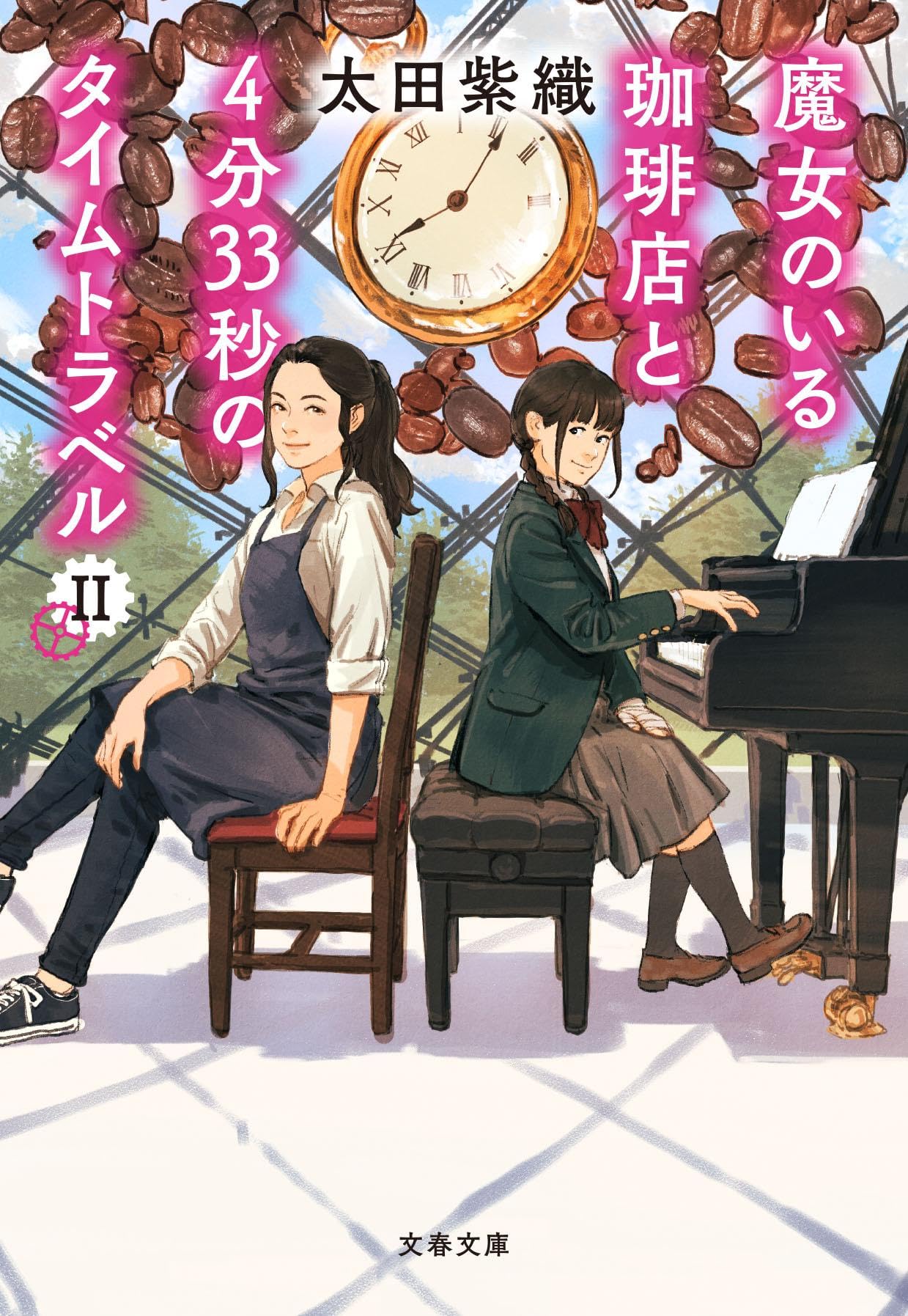 季刊誌『珈琲時間』　全46+2巻セット Amazon.co.jp: 珈琲時間2020年2月号 [雑誌] eBook : 高橋敦史